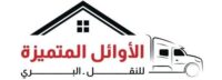 شركة نقل عفش